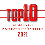 10 המותגים המובילים בישראל 2022