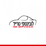 10 סוכנויות הרכב המובילות בישראל 2021- דוד לובינסקי